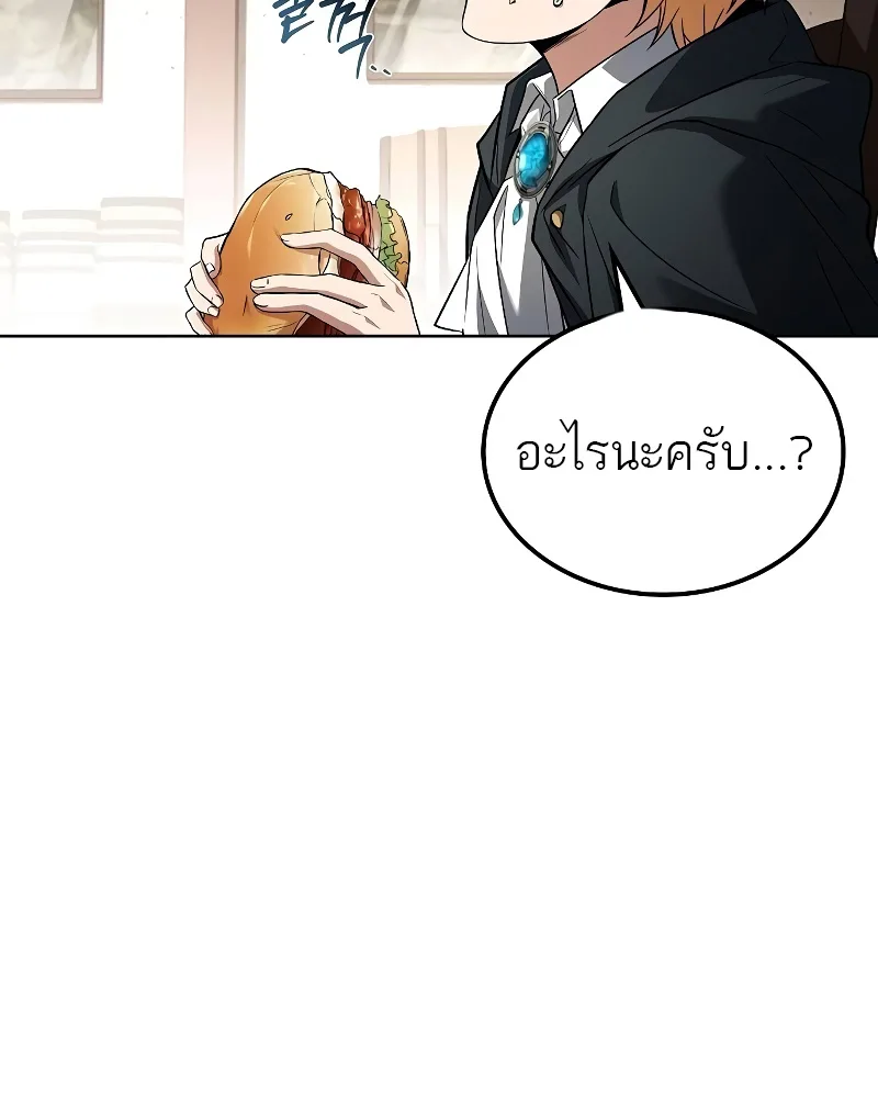 A Wizard’s Restaurant ฉันจะเป็นให้ได้เลยมาสเตอร์เชฟในต่างโลก ตอนที่ 53 หน้า 8