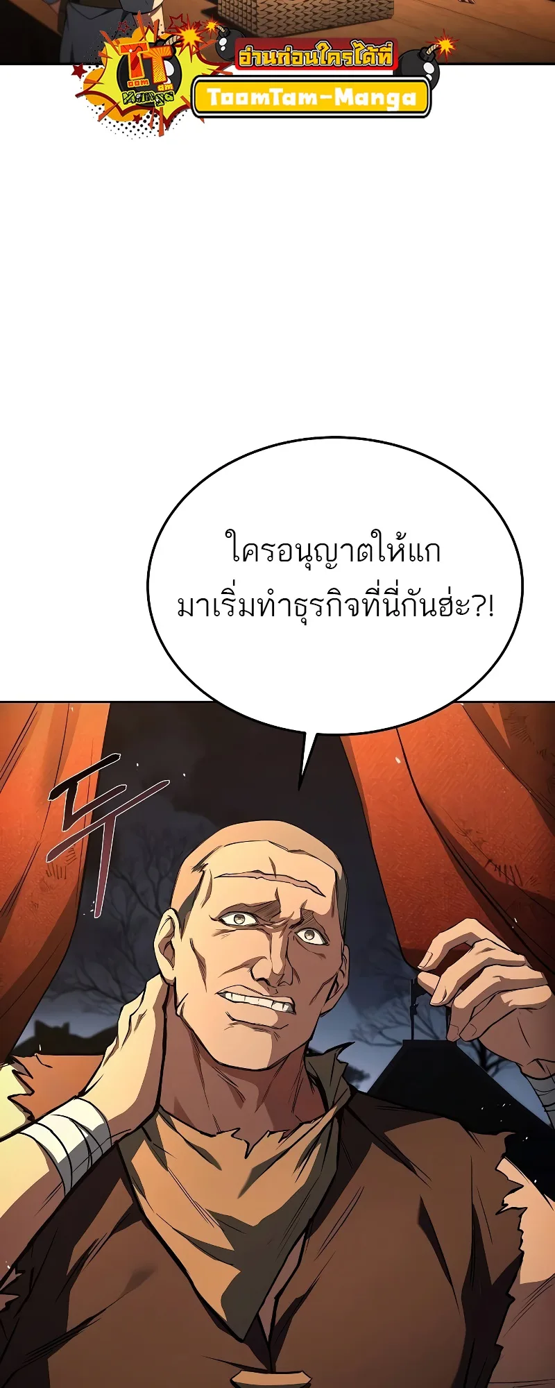 A Wizard’s Restaurant ฉันจะเป็นให้ได้เลยมาสเตอร์เชฟในต่างโลก ตอนที่ 53 หน้า 95