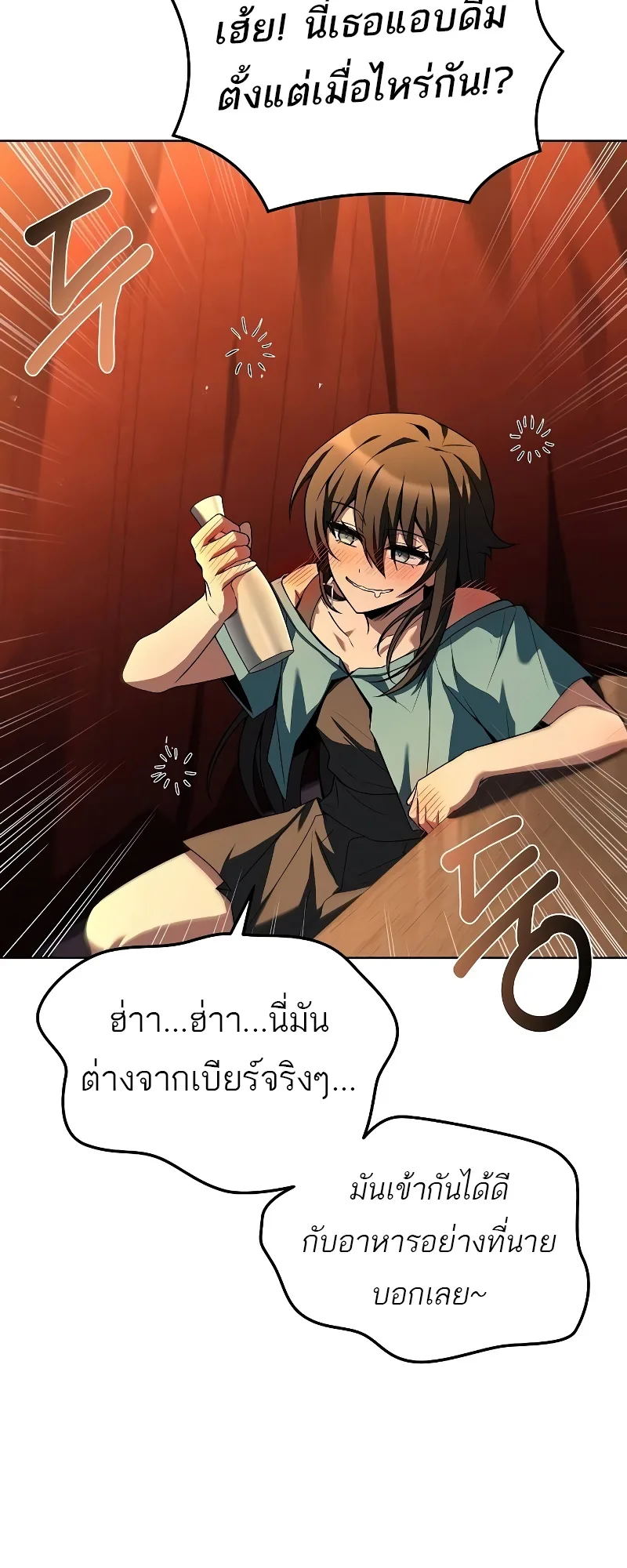 A Wizard’s Restaurant ฉันจะเป็นให้ได้เลยมาสเตอร์เชฟในต่างโลก ตอนที่ 53 หน้า 98