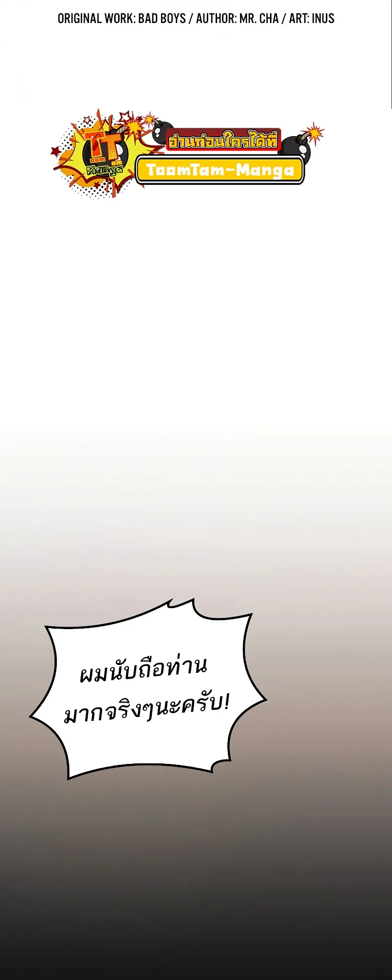 A Wizard’s Restaurant ฉันจะเป็นให้ได้เลยมาสเตอร์เชฟในต่างโลก ตอนที่ 54 หน้า 11