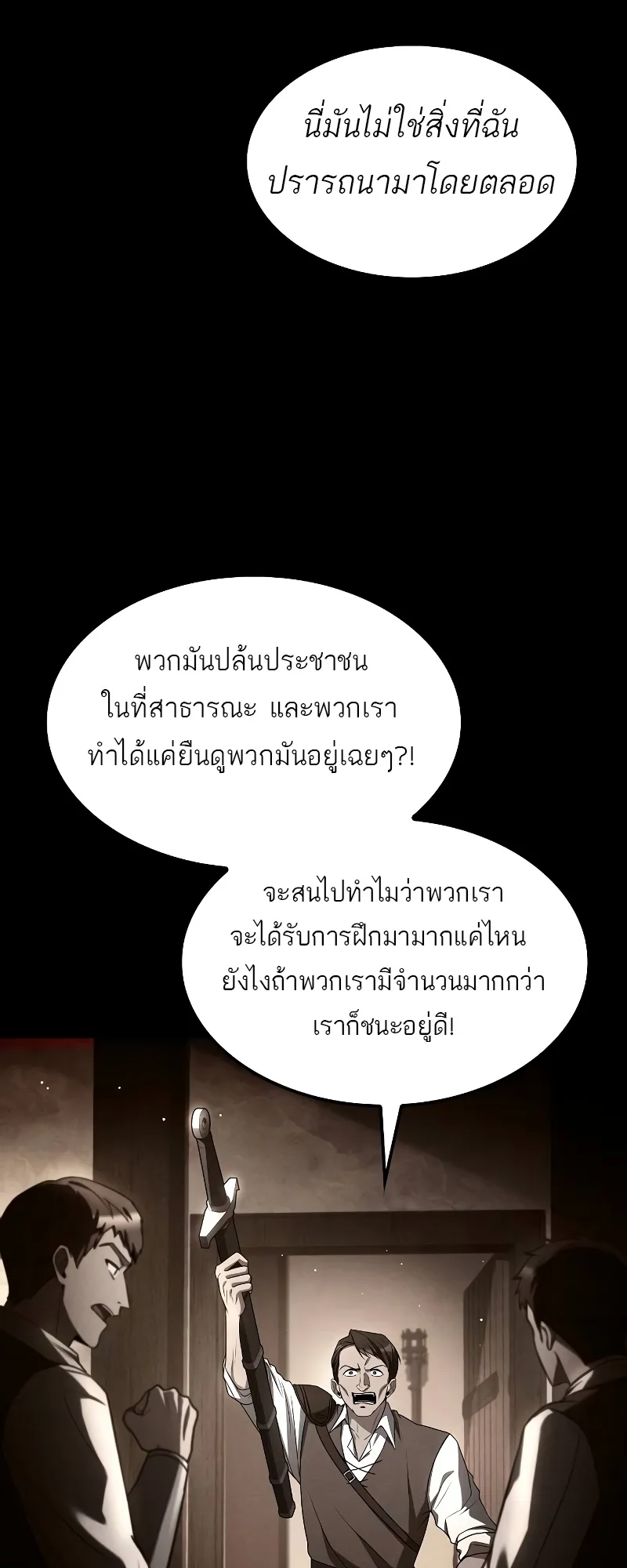A Wizard’s Restaurant ฉันจะเป็นให้ได้เลยมาสเตอร์เชฟในต่างโลก ตอนที่ 54 หน้า 16