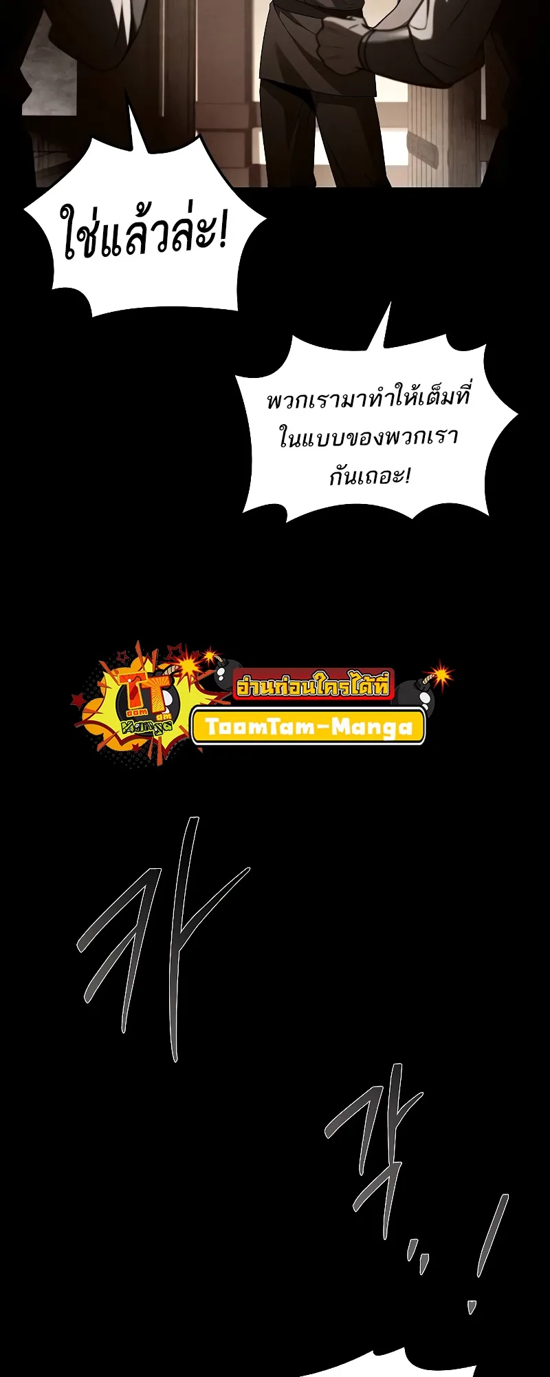 A Wizard’s Restaurant ฉันจะเป็นให้ได้เลยมาสเตอร์เชฟในต่างโลก ตอนที่ 54 หน้า 17