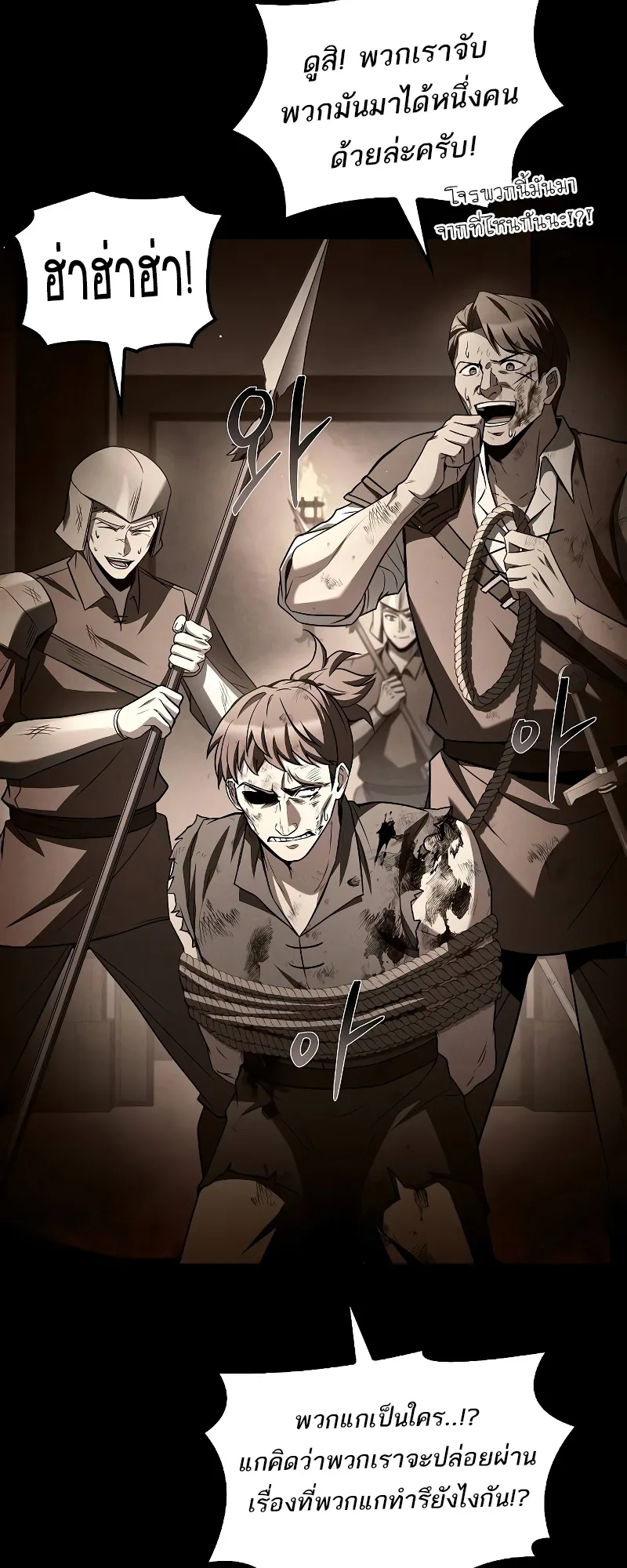 A Wizard’s Restaurant ฉันจะเป็นให้ได้เลยมาสเตอร์เชฟในต่างโลก ตอนที่ 54 หน้า 18
