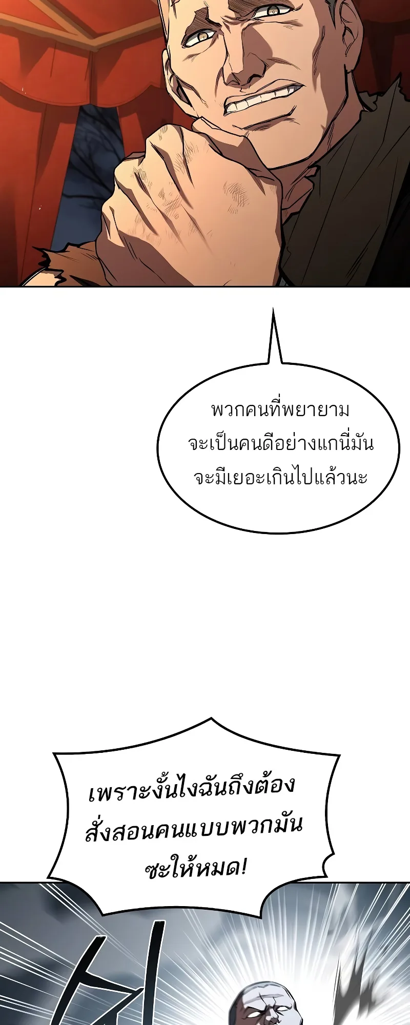 A Wizard’s Restaurant ฉันจะเป็นให้ได้เลยมาสเตอร์เชฟในต่างโลก ตอนที่ 54 หน้า 2