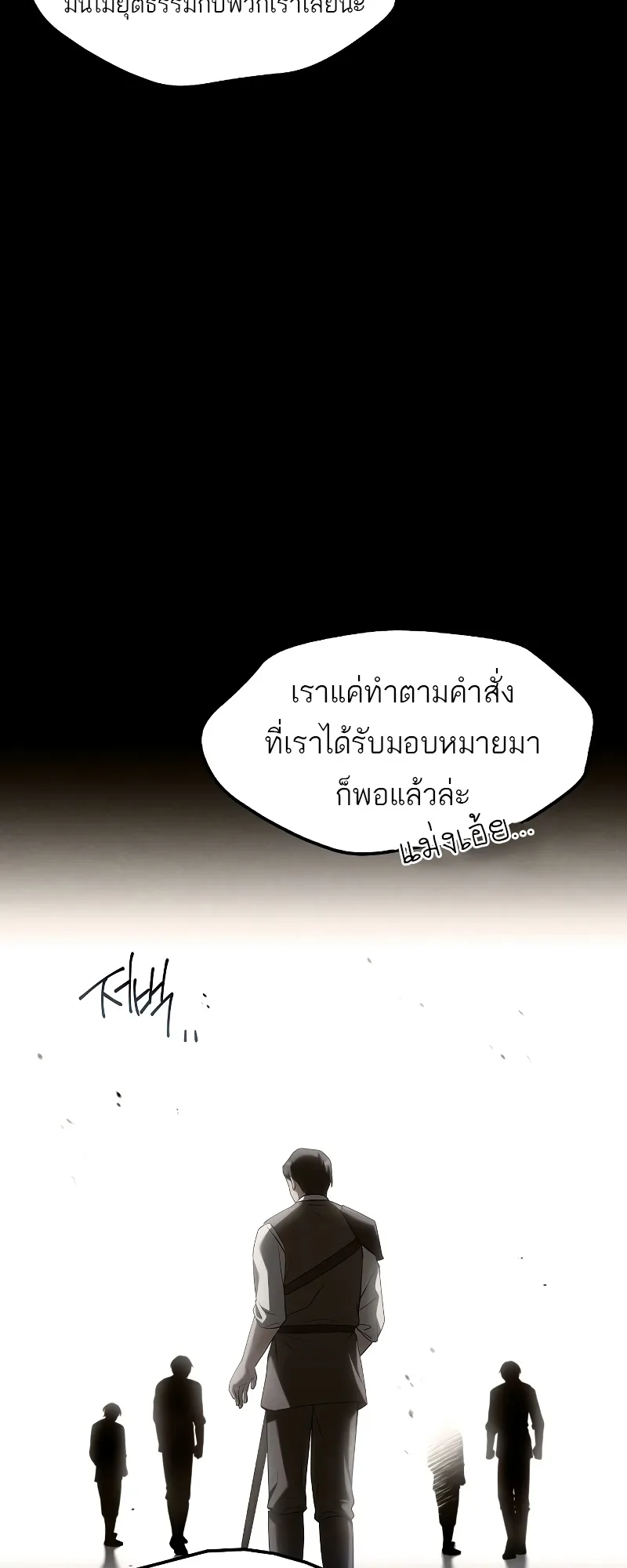 A Wizard’s Restaurant ฉันจะเป็นให้ได้เลยมาสเตอร์เชฟในต่างโลก ตอนที่ 54 หน้า 23