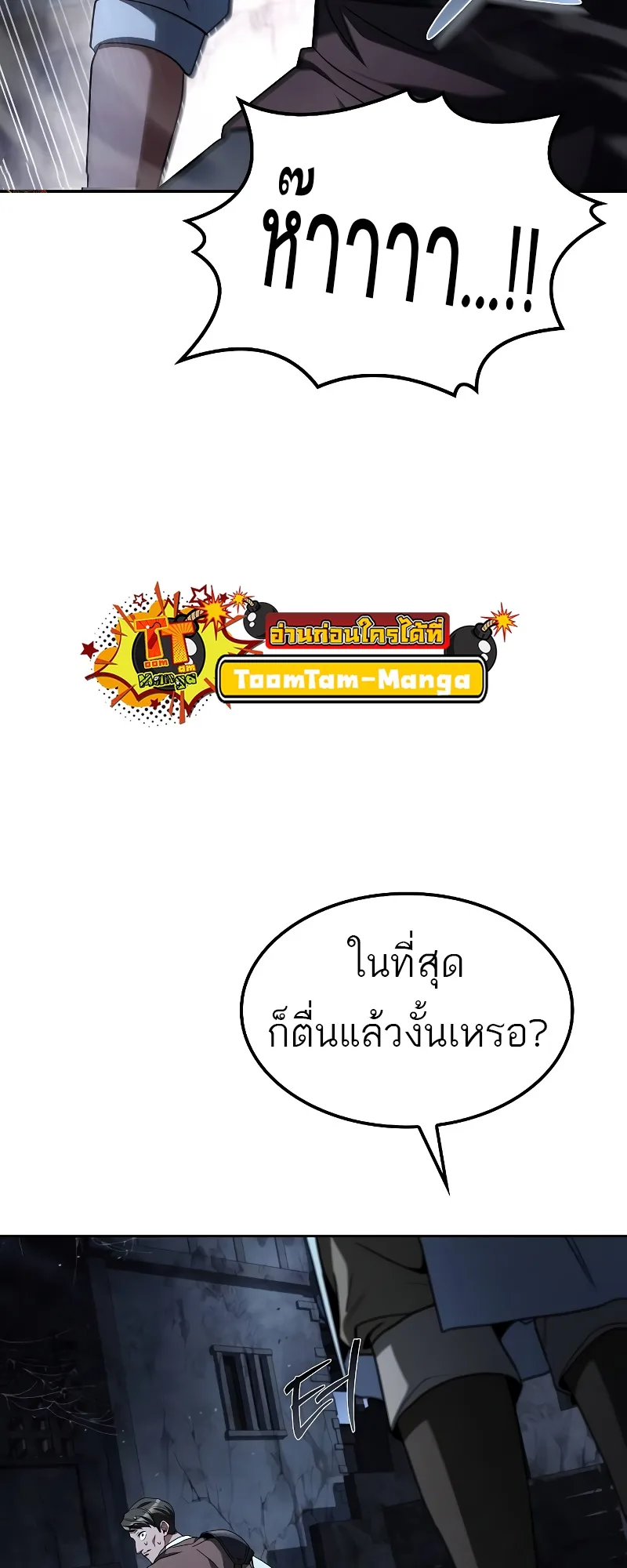 A Wizard’s Restaurant ฉันจะเป็นให้ได้เลยมาสเตอร์เชฟในต่างโลก ตอนที่ 54 หน้า 27