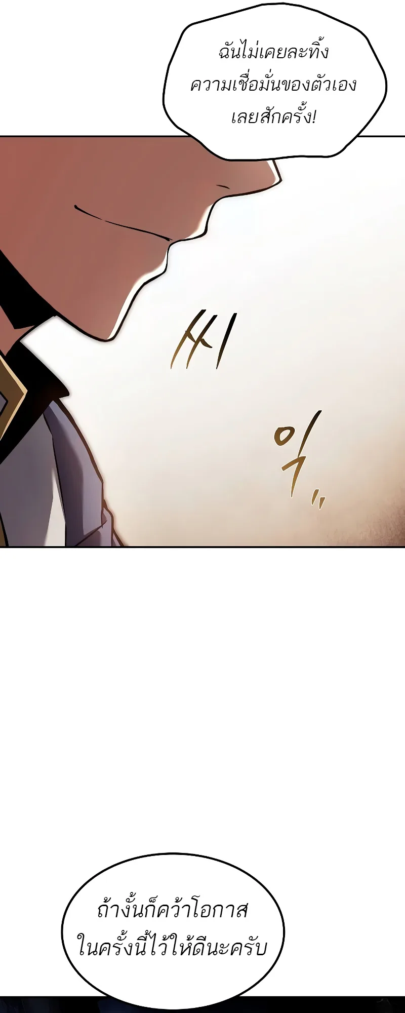 A Wizard’s Restaurant ฉันจะเป็นให้ได้เลยมาสเตอร์เชฟในต่างโลก ตอนที่ 54 หน้า 35