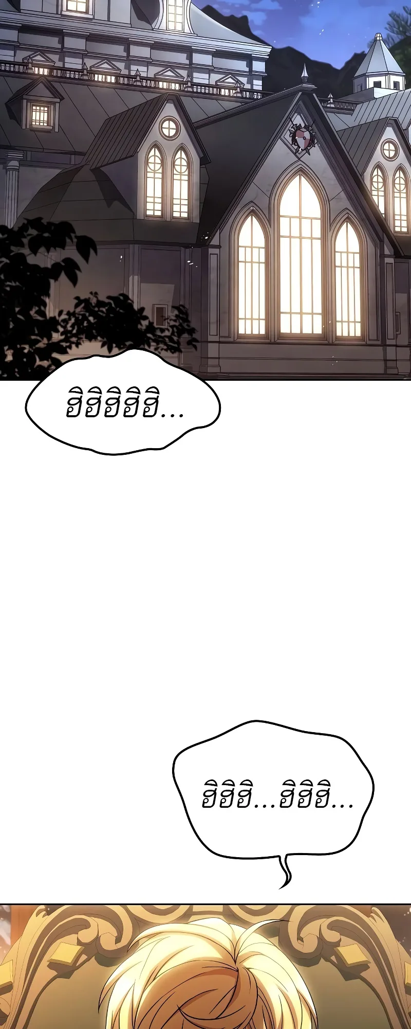 A Wizard’s Restaurant ฉันจะเป็นให้ได้เลยมาสเตอร์เชฟในต่างโลก ตอนที่ 54 หน้า 40