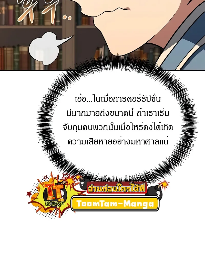 A Wizard’s Restaurant ฉันจะเป็นให้ได้เลยมาสเตอร์เชฟในต่างโลก ตอนที่ 54 หน้า 48