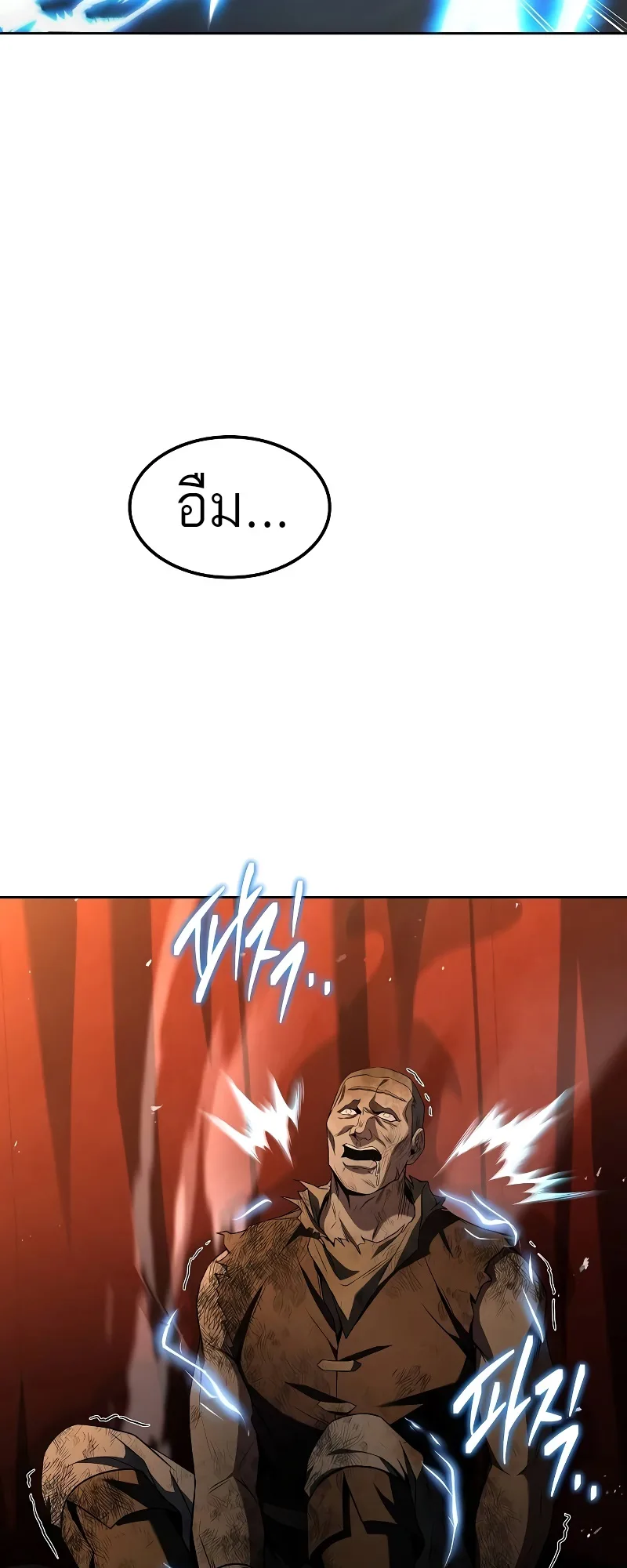 A Wizard’s Restaurant ฉันจะเป็นให้ได้เลยมาสเตอร์เชฟในต่างโลก ตอนที่ 54 หน้า 5