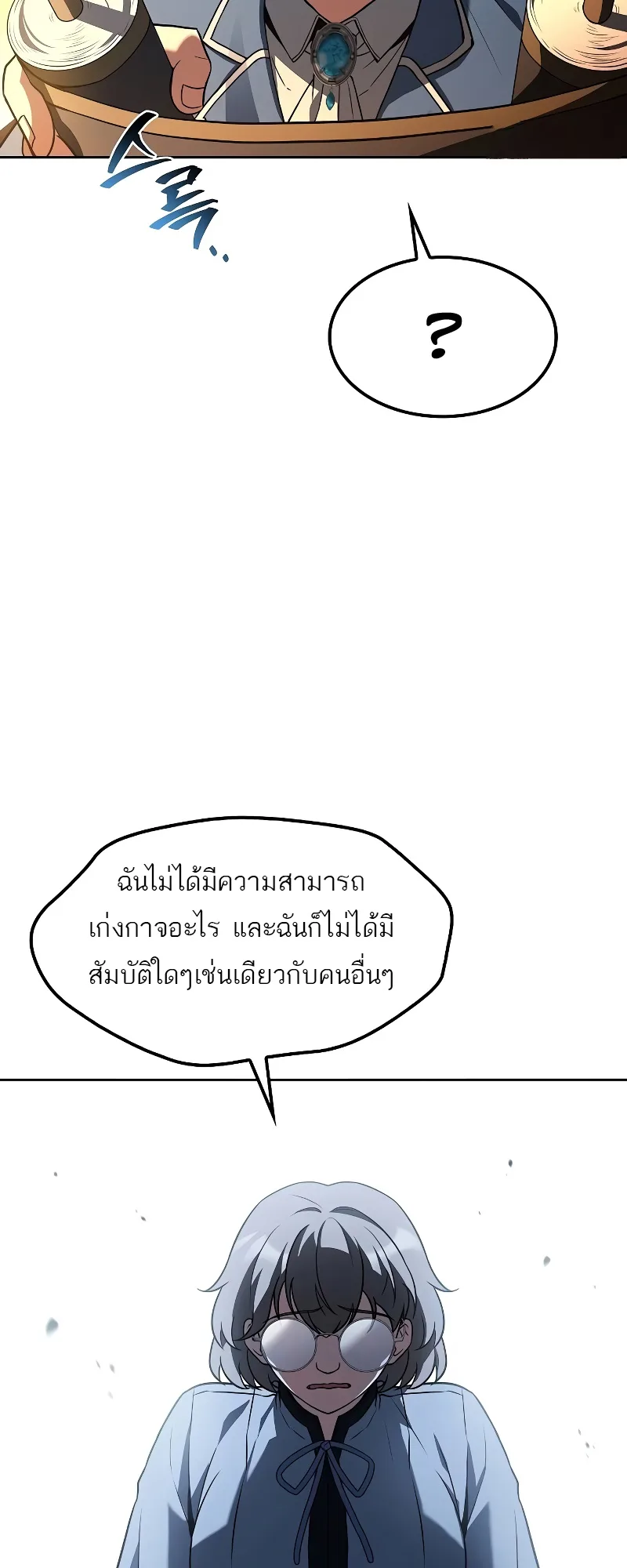 A Wizard’s Restaurant ฉันจะเป็นให้ได้เลยมาสเตอร์เชฟในต่างโลก ตอนที่ 54 หน้า 53