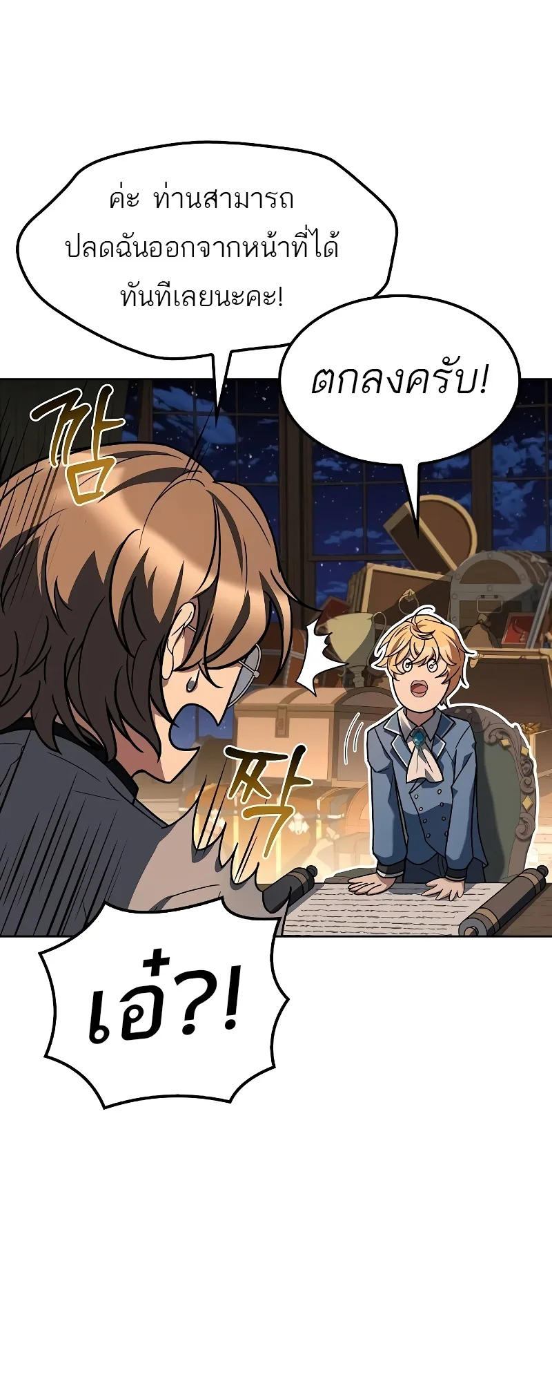 A Wizard’s Restaurant ฉันจะเป็นให้ได้เลยมาสเตอร์เชฟในต่างโลก ตอนที่ 54 หน้า 57