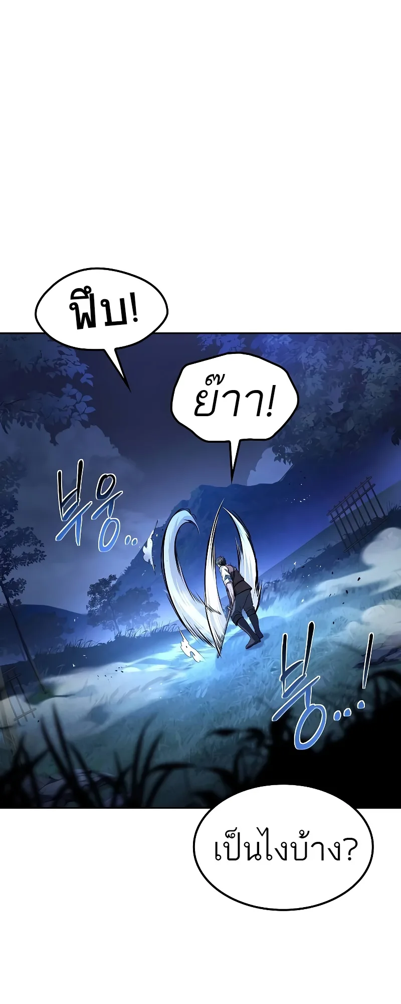 A Wizard’s Restaurant ฉันจะเป็นให้ได้เลยมาสเตอร์เชฟในต่างโลก ตอนที่ 54 หน้า 63