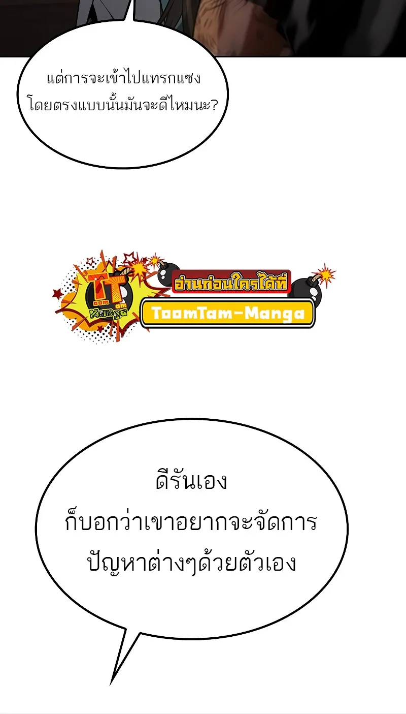 A Wizard’s Restaurant ฉันจะเป็นให้ได้เลยมาสเตอร์เชฟในต่างโลก ตอนที่ 54 หน้า 7