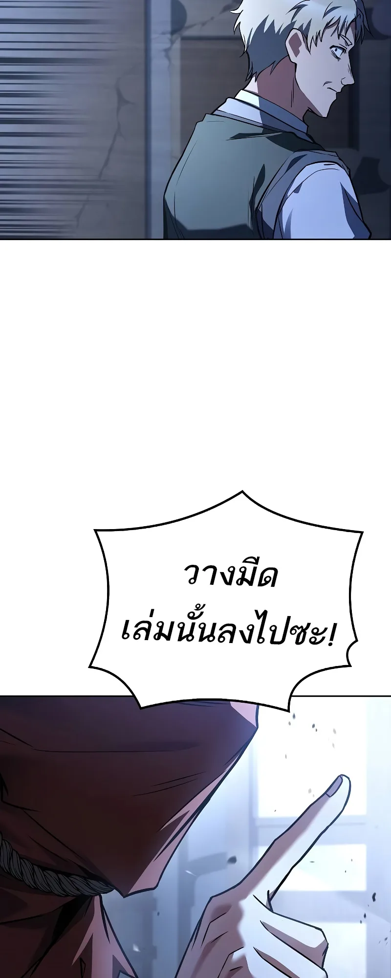 A Wizard’s Restaurant ฉันจะเป็นให้ได้เลยมาสเตอร์เชฟในต่างโลก ตอนที่ 54 หน้า 79