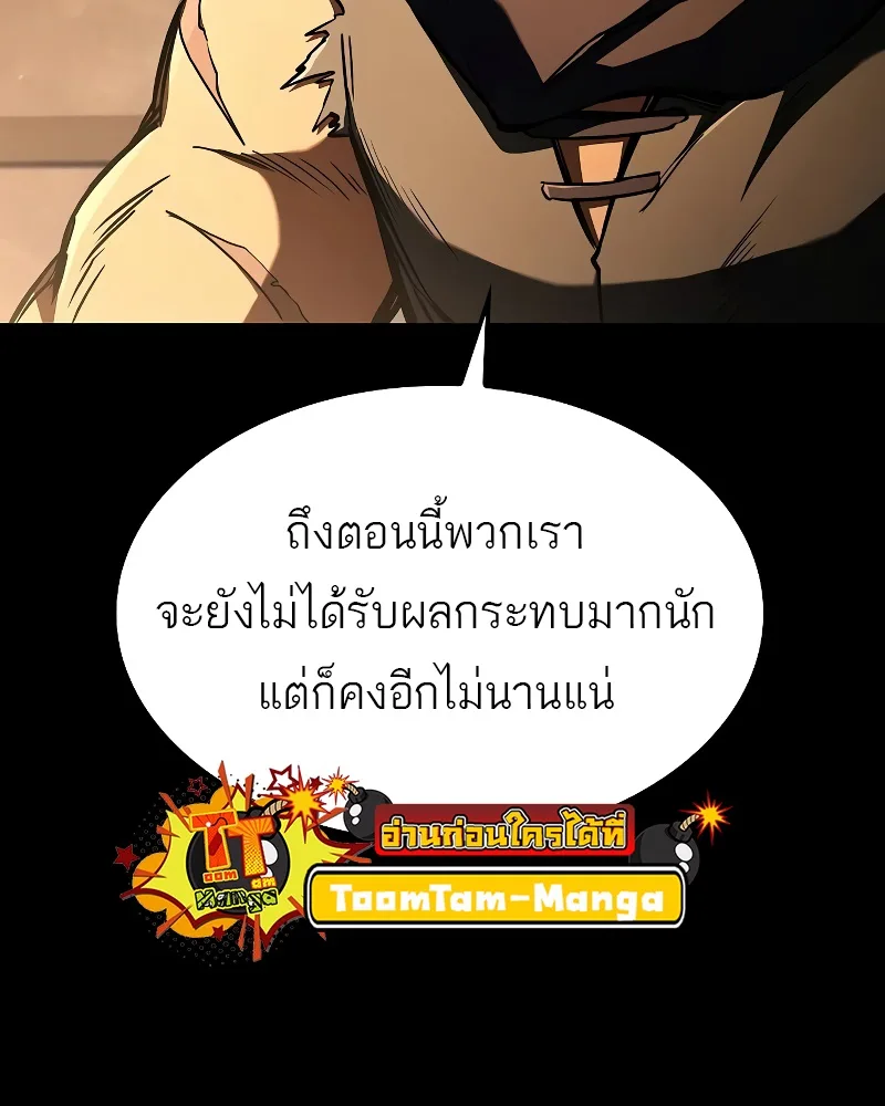 A Wizard’s Restaurant ฉันจะเป็นให้ได้เลยมาสเตอร์เชฟในต่างโลก ตอนที่ 54 หน้า 96