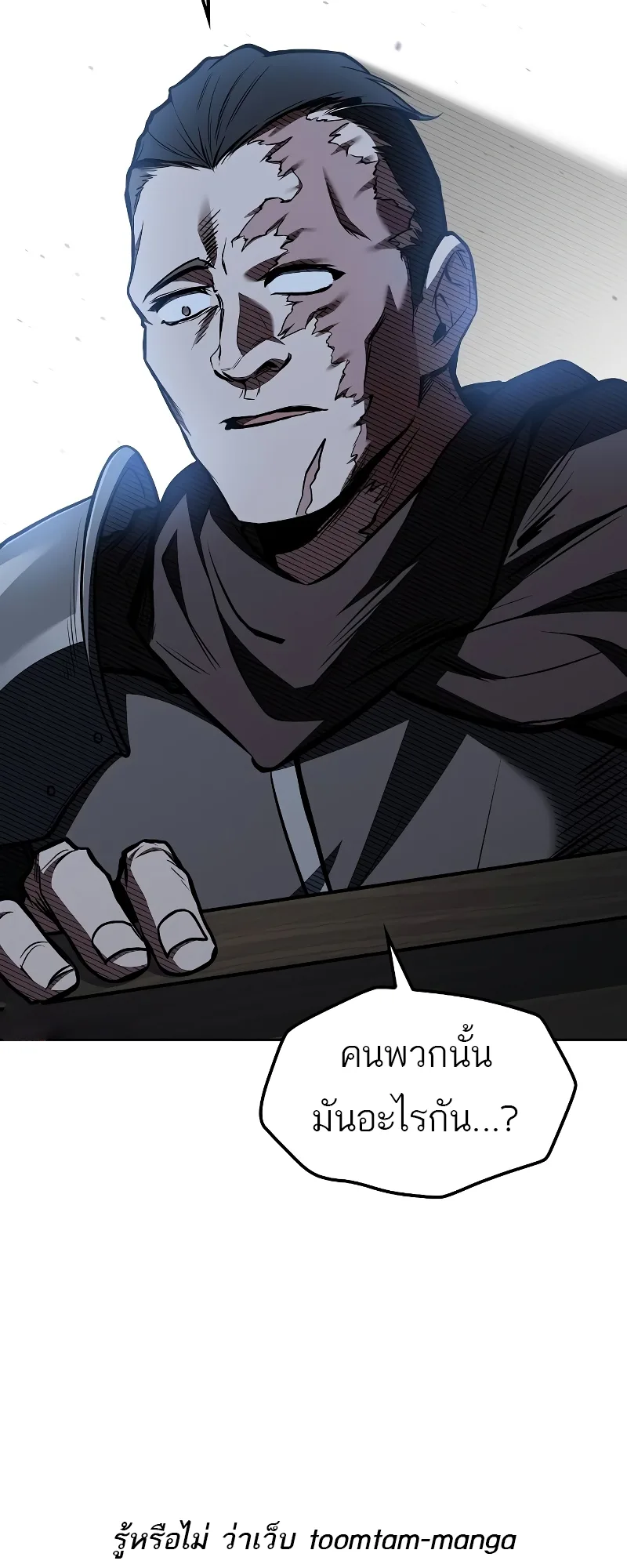 A Wizard’s Restaurant ฉันจะเป็นให้ได้เลยมาสเตอร์เชฟในต่างโลก ตอนที่ 55 หน้า 100