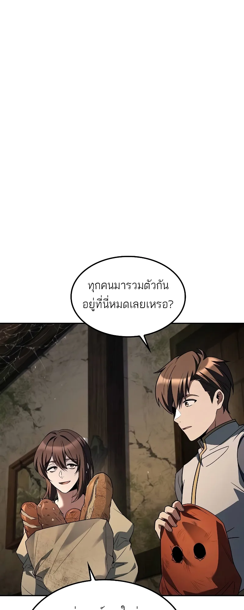 A Wizard’s Restaurant ฉันจะเป็นให้ได้เลยมาสเตอร์เชฟในต่างโลก ตอนที่ 55 หน้า 14