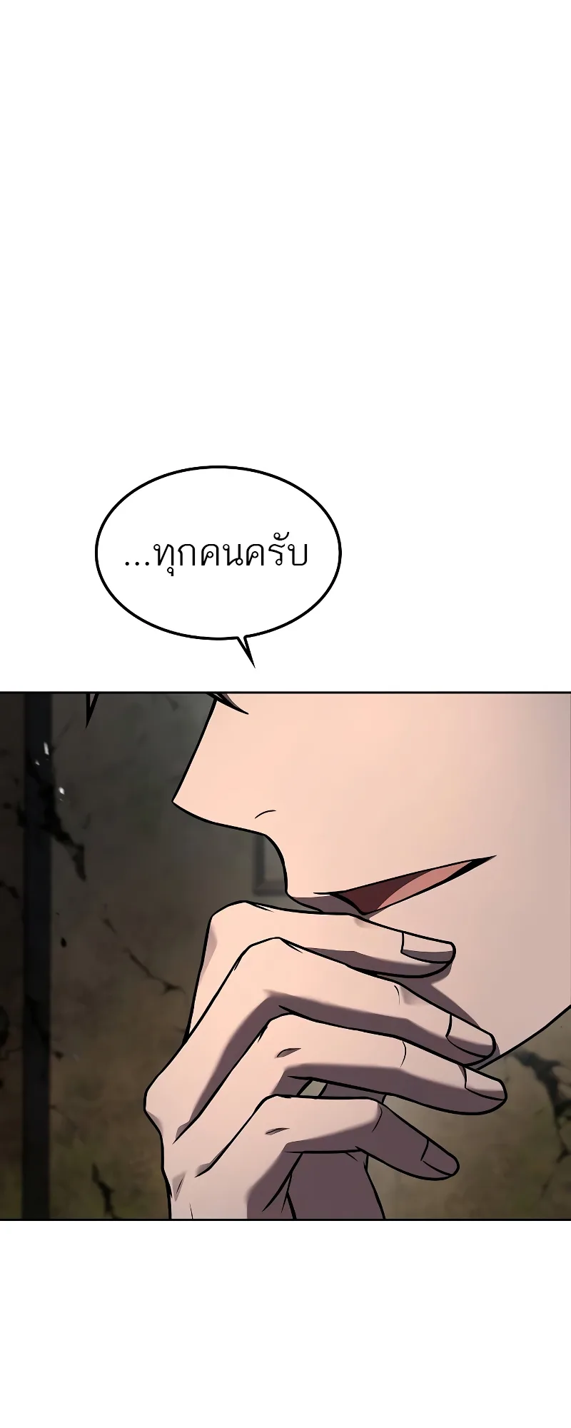 A Wizard’s Restaurant ฉันจะเป็นให้ได้เลยมาสเตอร์เชฟในต่างโลก ตอนที่ 55 หน้า 18