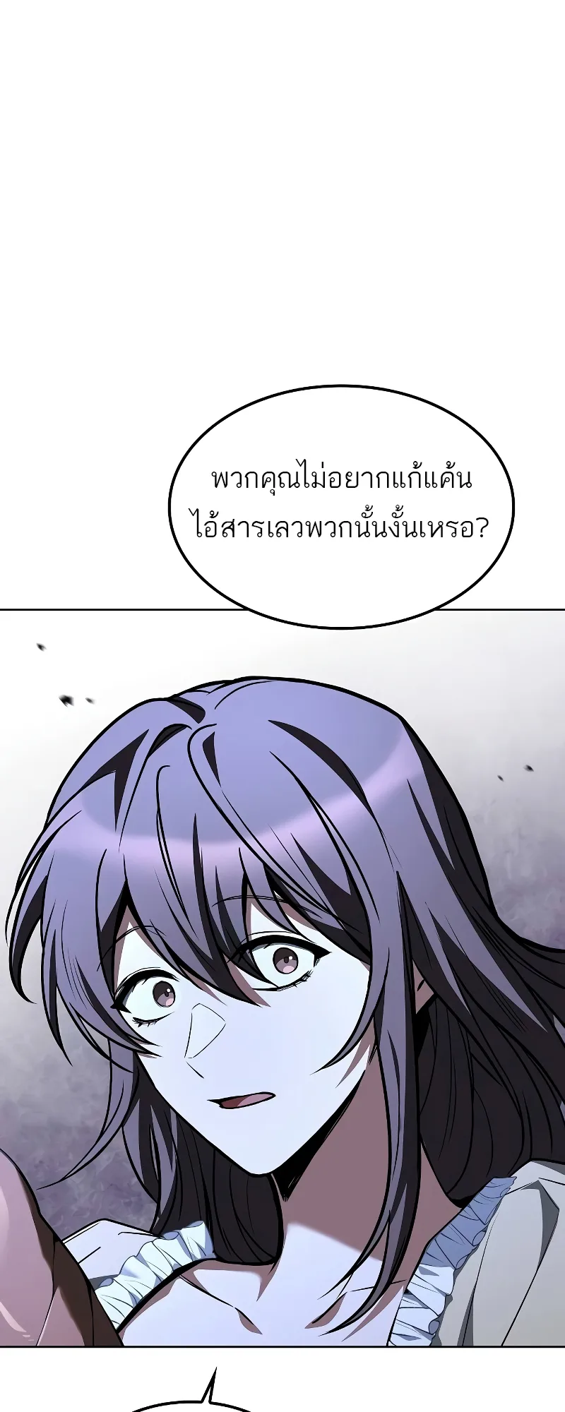 A Wizard’s Restaurant ฉันจะเป็นให้ได้เลยมาสเตอร์เชฟในต่างโลก ตอนที่ 55 หน้า 19
