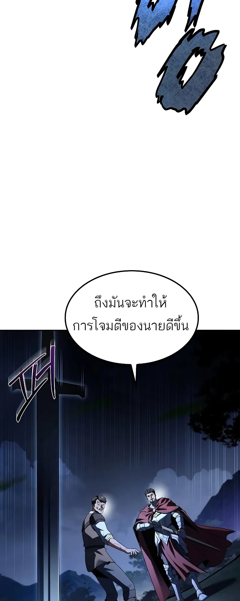 A Wizard’s Restaurant ฉันจะเป็นให้ได้เลยมาสเตอร์เชฟในต่างโลก ตอนที่ 55 หน้า 26