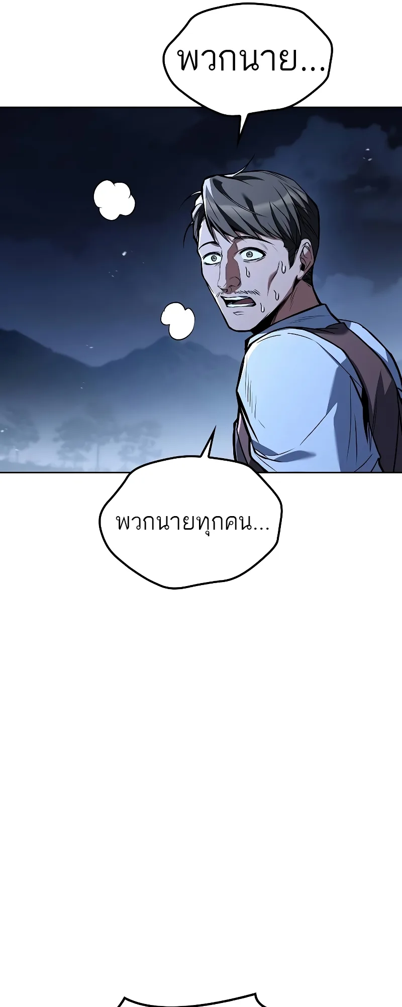 A Wizard’s Restaurant ฉันจะเป็นให้ได้เลยมาสเตอร์เชฟในต่างโลก ตอนที่ 55 หน้า 33