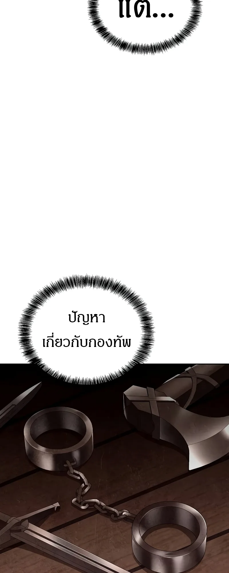A Wizard’s Restaurant ฉันจะเป็นให้ได้เลยมาสเตอร์เชฟในต่างโลก ตอนที่ 55 หน้า 62