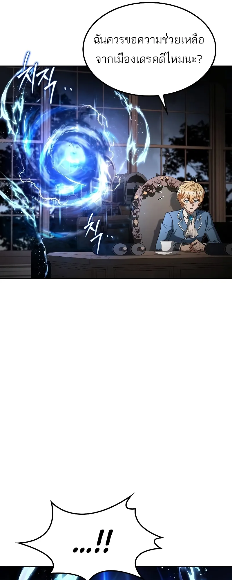 A Wizard’s Restaurant ฉันจะเป็นให้ได้เลยมาสเตอร์เชฟในต่างโลก ตอนที่ 55 หน้า 65