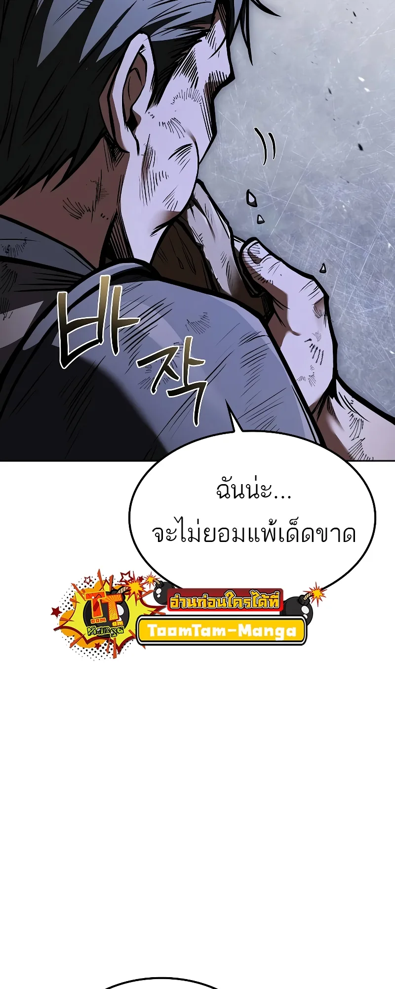 A Wizard’s Restaurant ฉันจะเป็นให้ได้เลยมาสเตอร์เชฟในต่างโลก ตอนที่ 55 หน้า 7