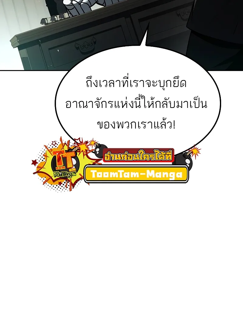 A Wizard’s Restaurant ฉันจะเป็นให้ได้เลยมาสเตอร์เชฟในต่างโลก ตอนที่ 55 หน้า 88