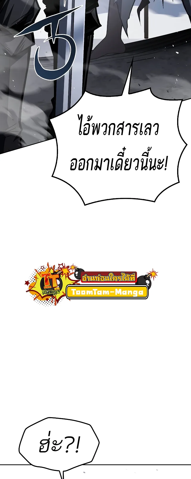 A Wizard’s Restaurant ฉันจะเป็นให้ได้เลยมาสเตอร์เชฟในต่างโลก ตอนที่ 55 หน้า 99