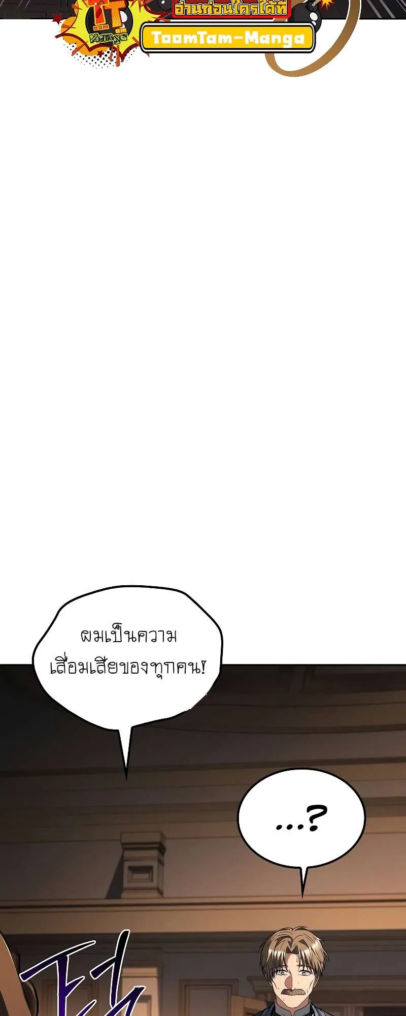 A Wizard’s Restaurant ฉันจะเป็นให้ได้เลยมาสเตอร์เชฟในต่างโลก ตอนที่ 56 หน้า 104