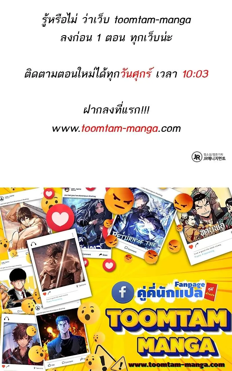 A Wizard’s Restaurant ฉันจะเป็นให้ได้เลยมาสเตอร์เชฟในต่างโลก ตอนที่ 56 หน้า 106