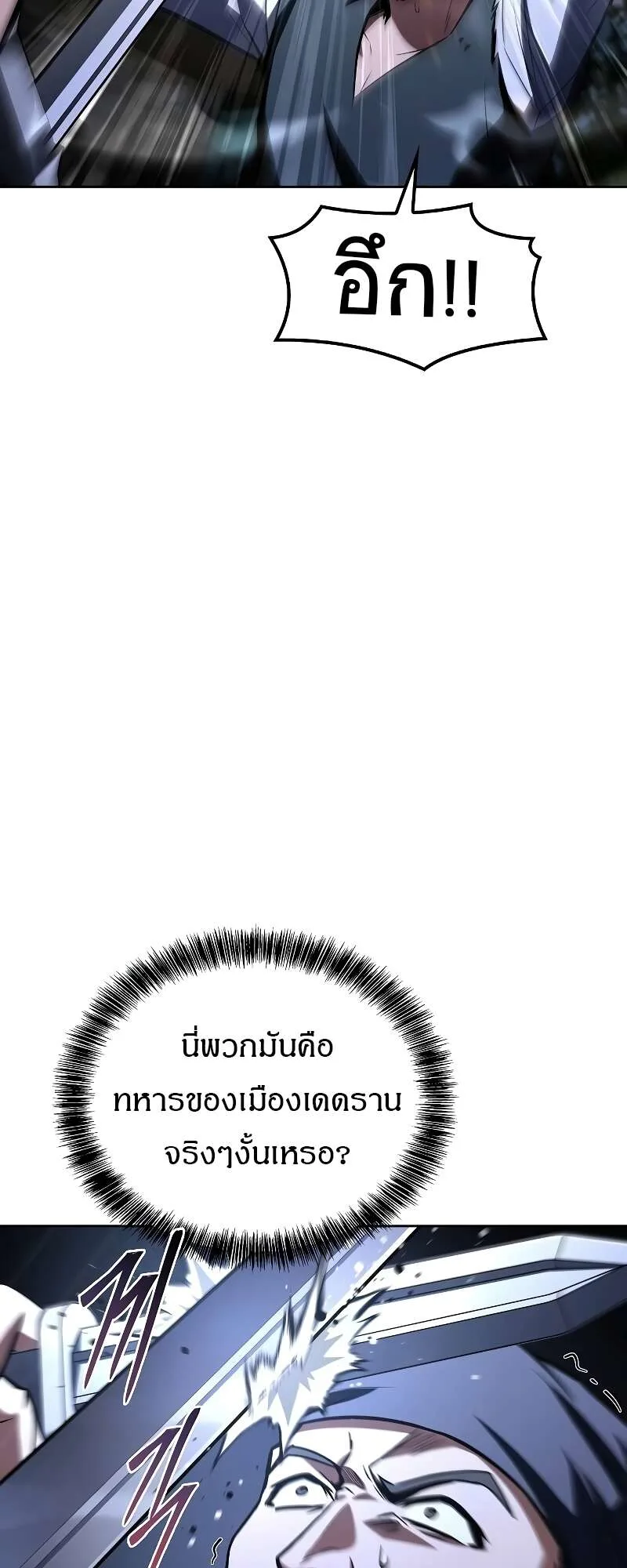 A Wizard’s Restaurant ฉันจะเป็นให้ได้เลยมาสเตอร์เชฟในต่างโลก ตอนที่ 56 หน้า 15