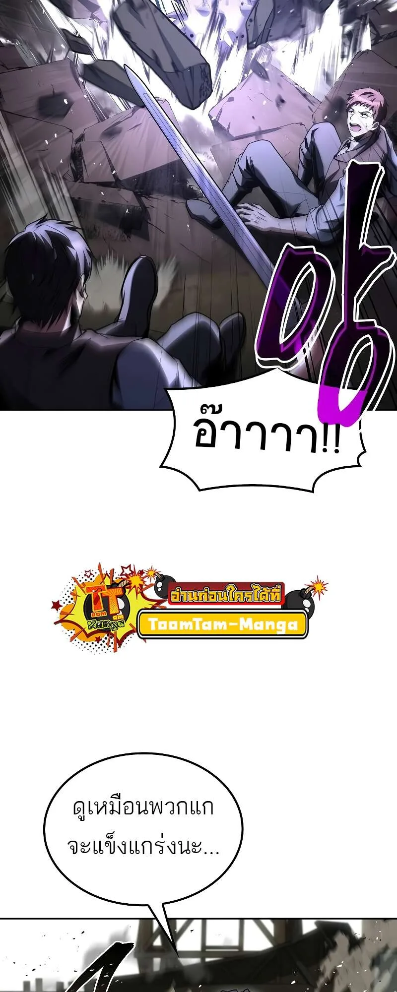 A Wizard’s Restaurant ฉันจะเป็นให้ได้เลยมาสเตอร์เชฟในต่างโลก ตอนที่ 56 หน้า 20