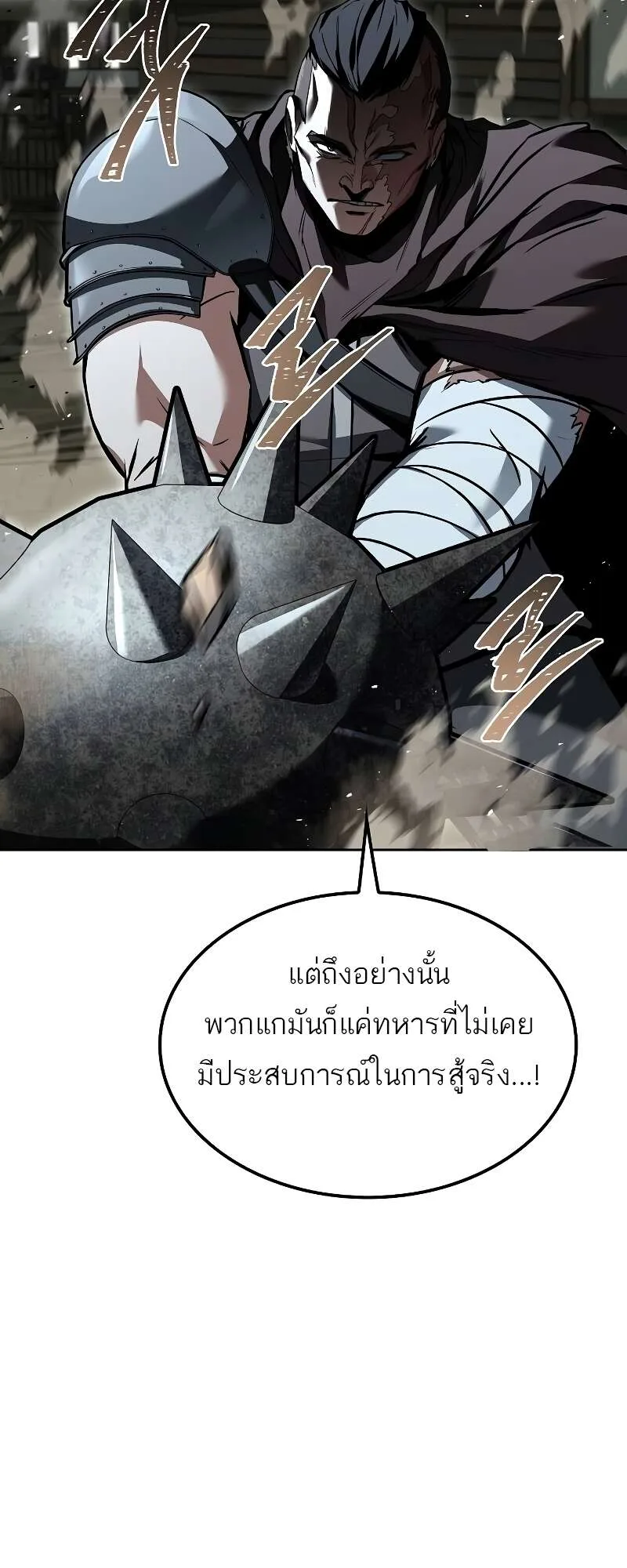 A Wizard’s Restaurant ฉันจะเป็นให้ได้เลยมาสเตอร์เชฟในต่างโลก ตอนที่ 56 หน้า 21