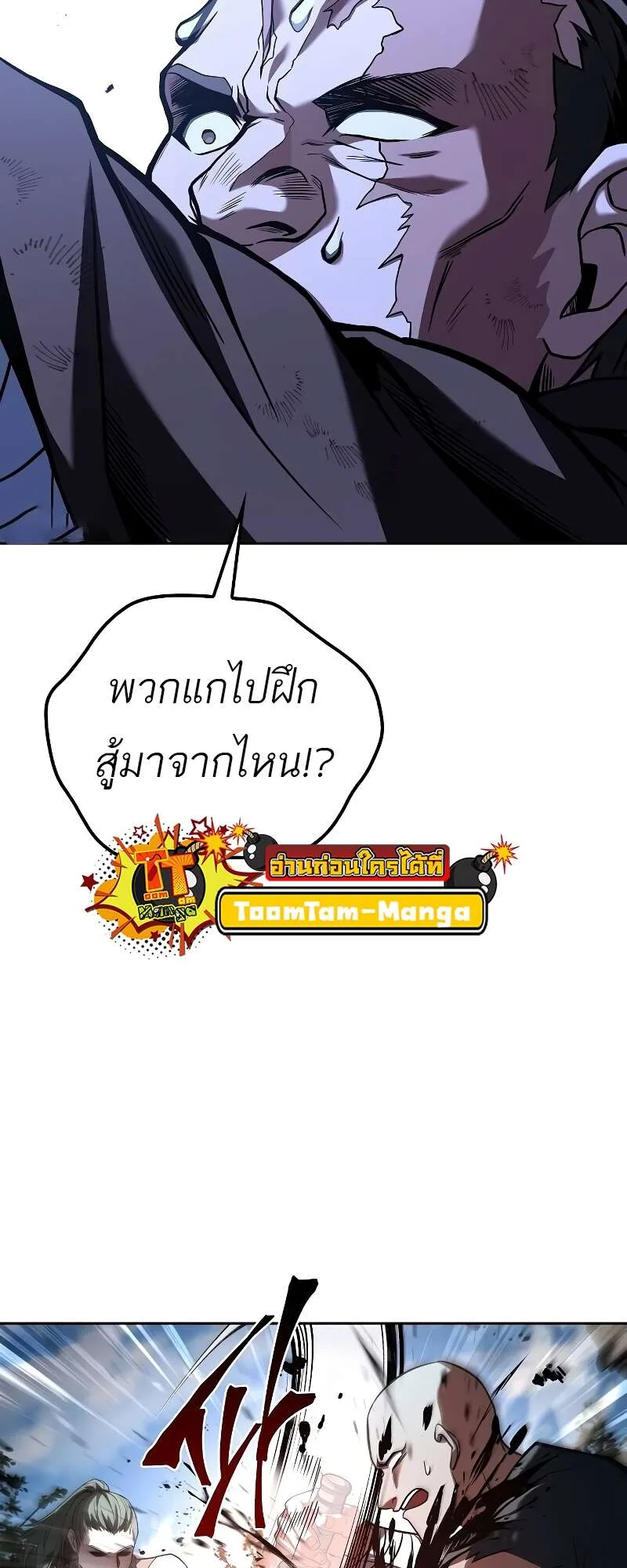 A Wizard’s Restaurant ฉันจะเป็นให้ได้เลยมาสเตอร์เชฟในต่างโลก ตอนที่ 56 หน้า 28