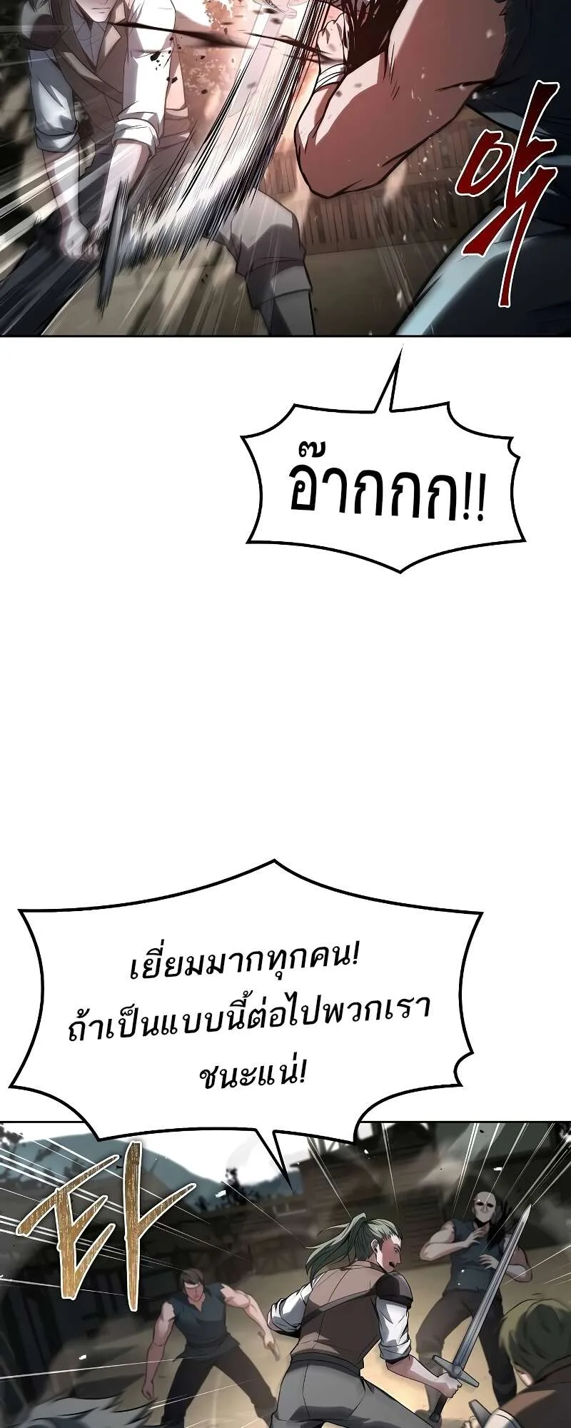 A Wizard’s Restaurant ฉันจะเป็นให้ได้เลยมาสเตอร์เชฟในต่างโลก ตอนที่ 56 หน้า 29