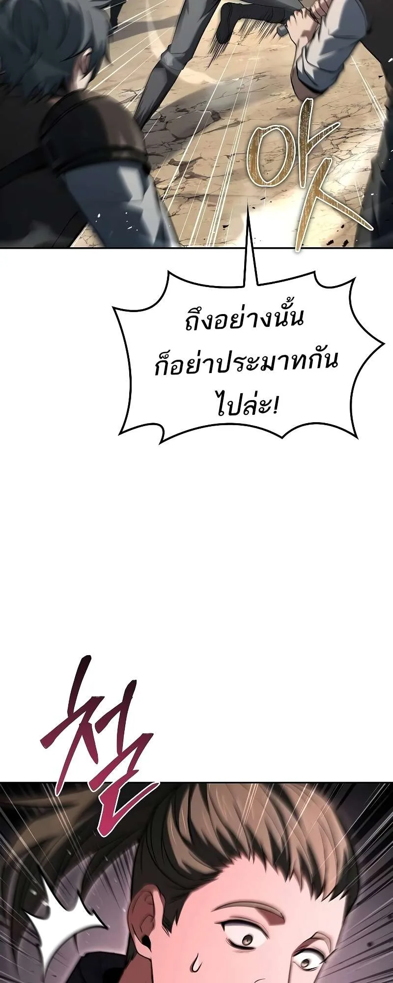 A Wizard’s Restaurant ฉันจะเป็นให้ได้เลยมาสเตอร์เชฟในต่างโลก ตอนที่ 56 หน้า 30