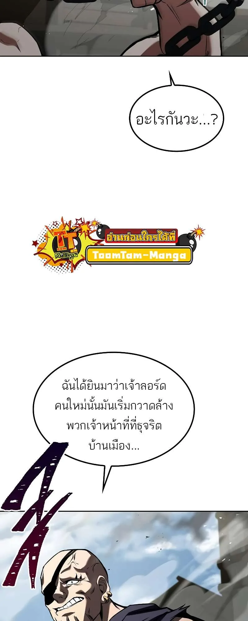 A Wizard’s Restaurant ฉันจะเป็นให้ได้เลยมาสเตอร์เชฟในต่างโลก ตอนที่ 56 หน้า 34