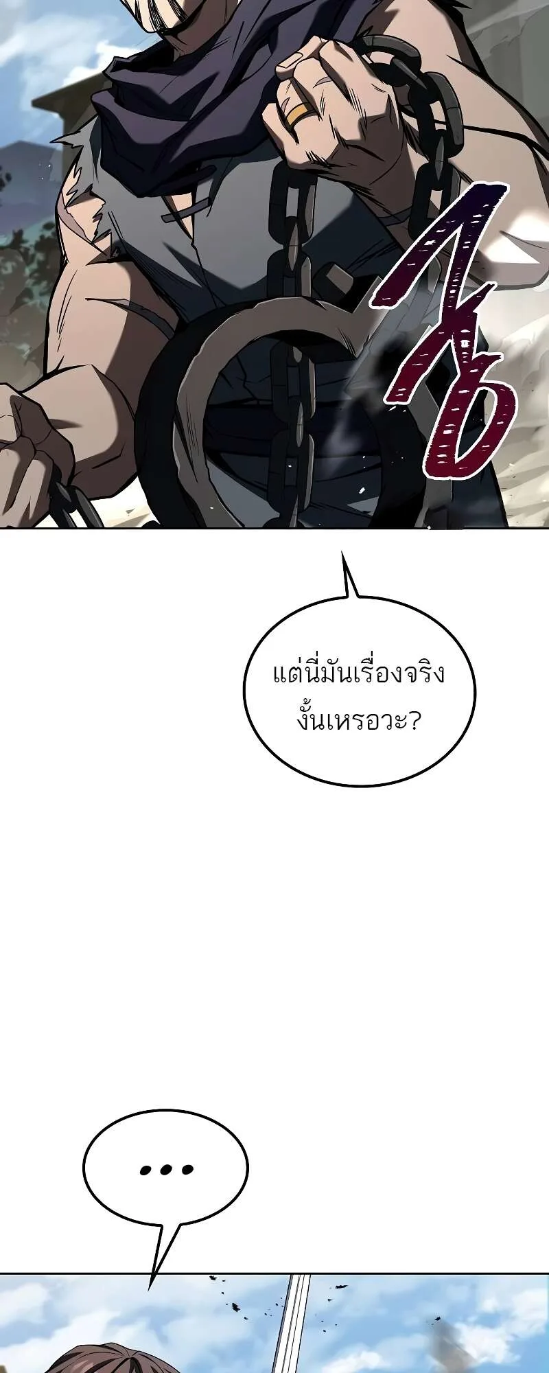 A Wizard’s Restaurant ฉันจะเป็นให้ได้เลยมาสเตอร์เชฟในต่างโลก ตอนที่ 56 หน้า 35