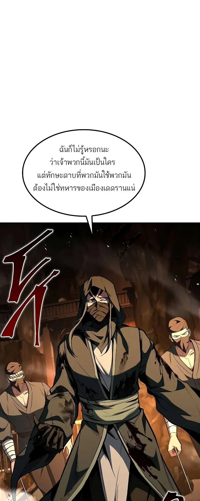 A Wizard’s Restaurant ฉันจะเป็นให้ได้เลยมาสเตอร์เชฟในต่างโลก ตอนที่ 56 หน้า 42