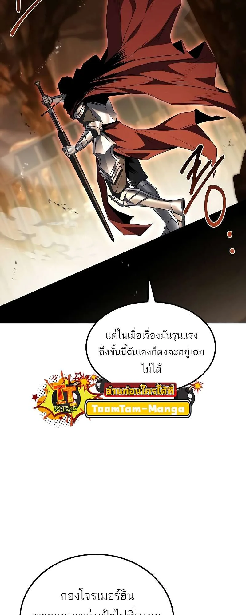 A Wizard’s Restaurant ฉันจะเป็นให้ได้เลยมาสเตอร์เชฟในต่างโลก ตอนที่ 56 หน้า 46