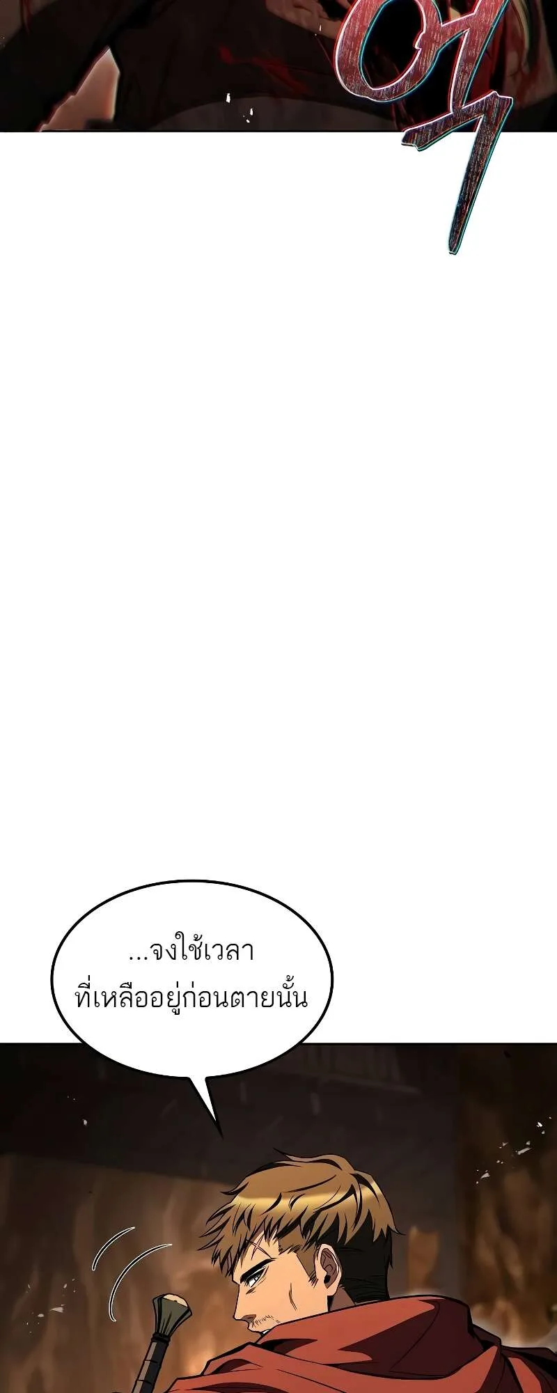 A Wizard’s Restaurant ฉันจะเป็นให้ได้เลยมาสเตอร์เชฟในต่างโลก ตอนที่ 56 หน้า 52