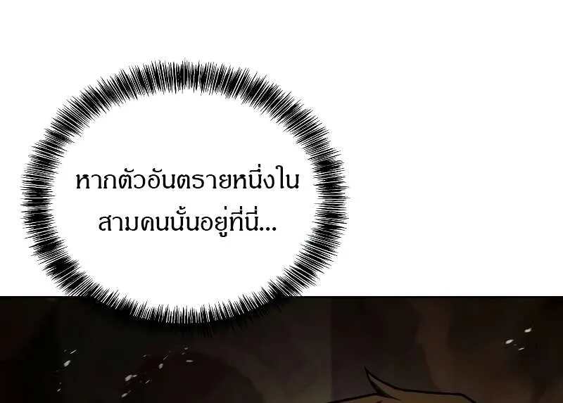 A Wizard’s Restaurant ฉันจะเป็นให้ได้เลยมาสเตอร์เชฟในต่างโลก ตอนที่ 56 หน้า 55
