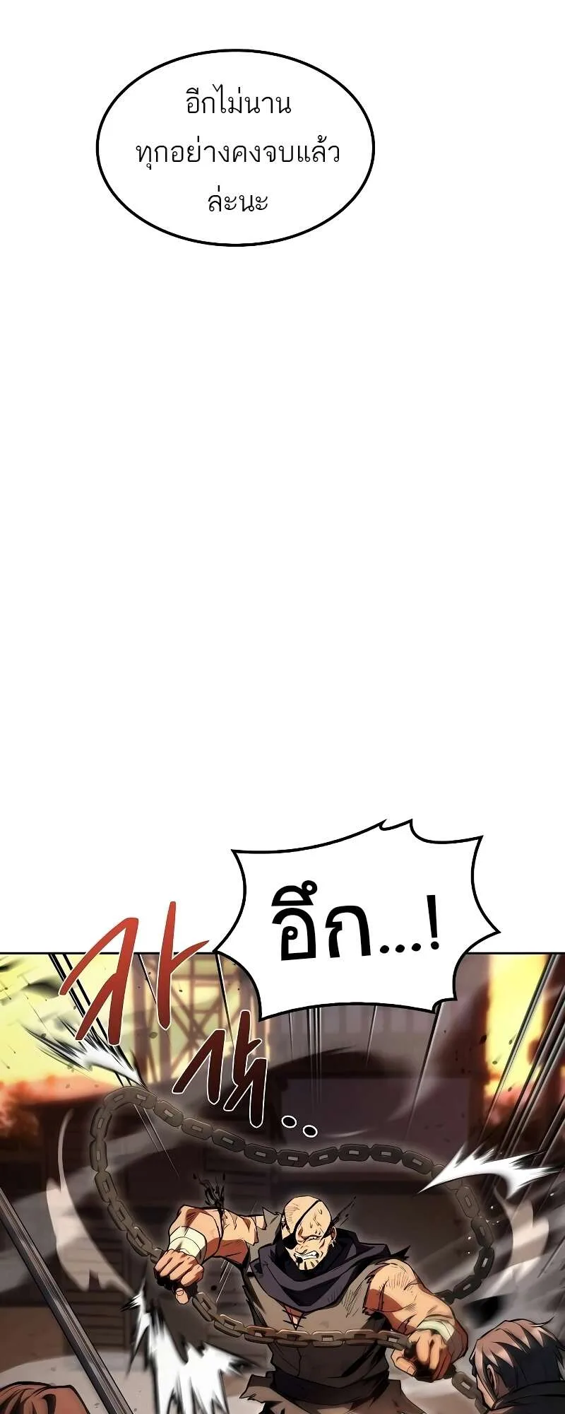 A Wizard’s Restaurant ฉันจะเป็นให้ได้เลยมาสเตอร์เชฟในต่างโลก ตอนที่ 56 หน้า 57