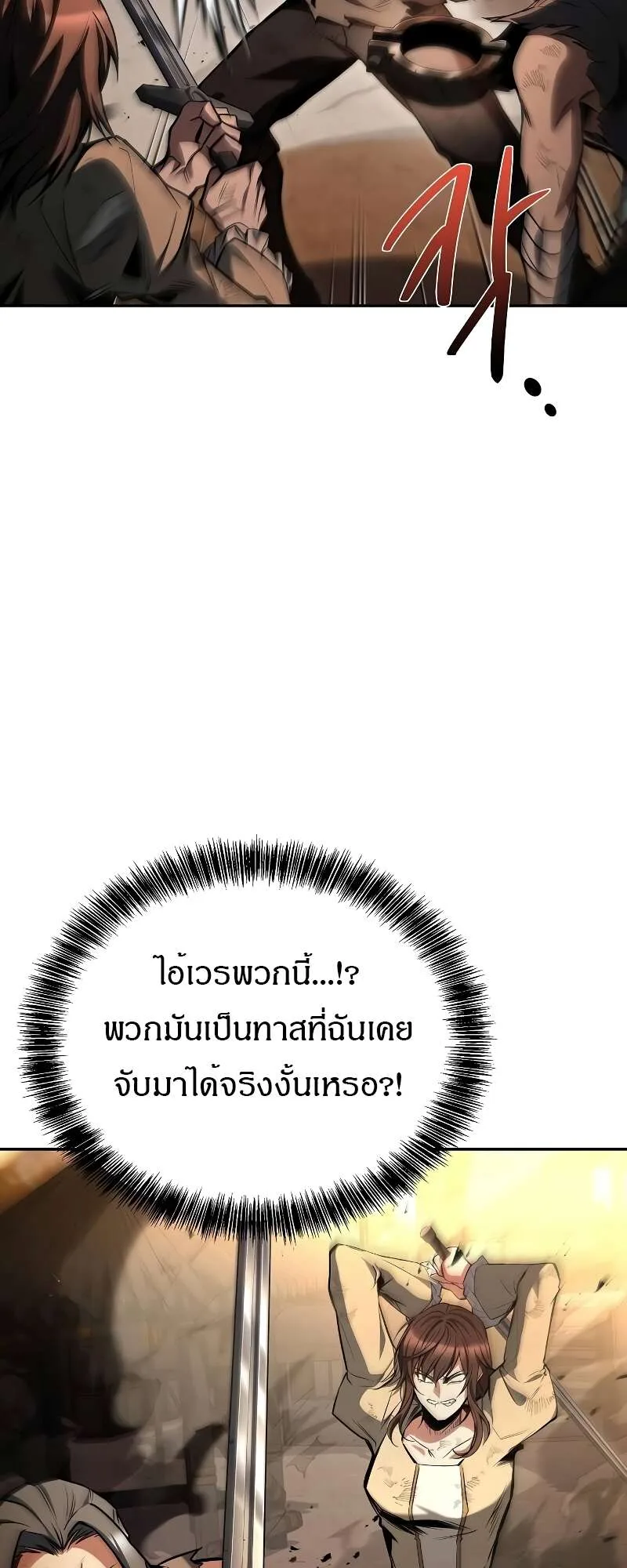 A Wizard’s Restaurant ฉันจะเป็นให้ได้เลยมาสเตอร์เชฟในต่างโลก ตอนที่ 56 หน้า 58