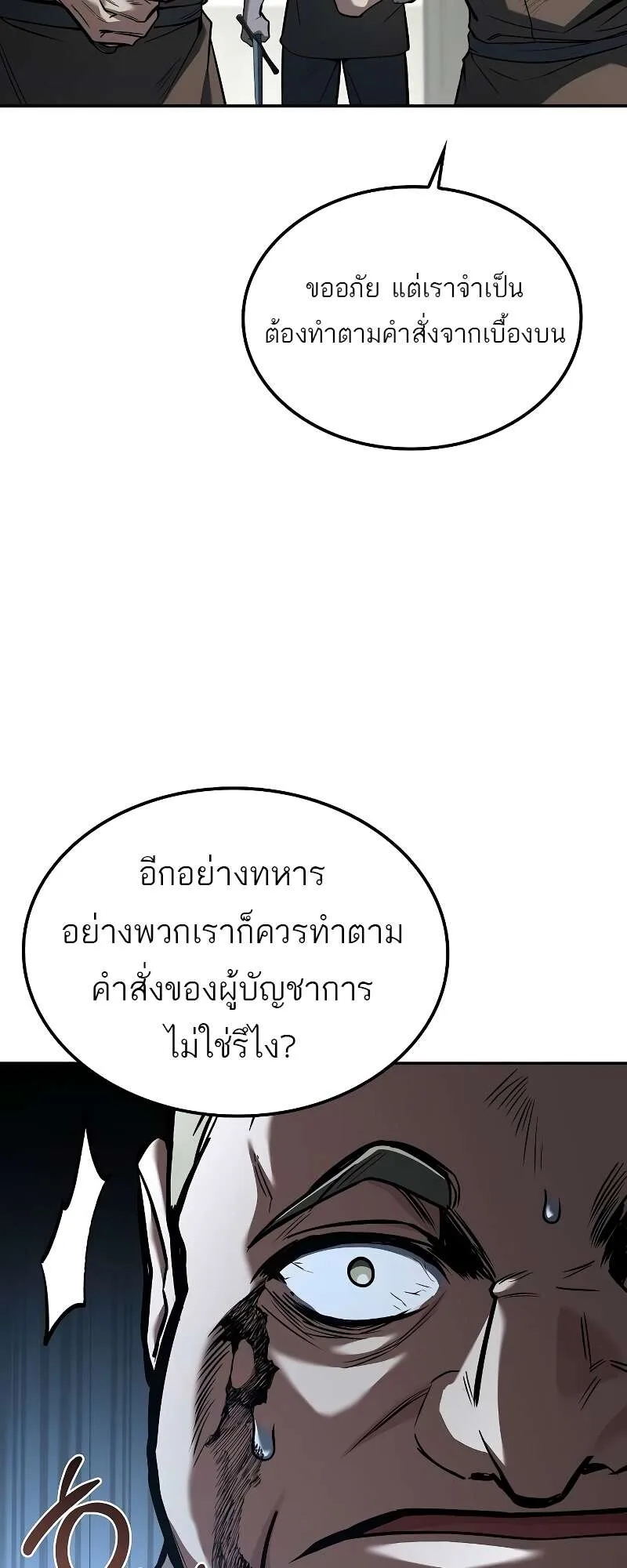 A Wizard’s Restaurant ฉันจะเป็นให้ได้เลยมาสเตอร์เชฟในต่างโลก ตอนที่ 56 หน้า 6