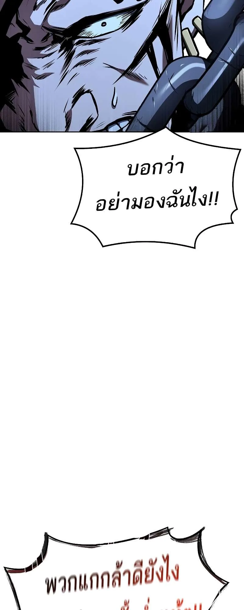 A Wizard’s Restaurant ฉันจะเป็นให้ได้เลยมาสเตอร์เชฟในต่างโลก ตอนที่ 56 หน้า 60