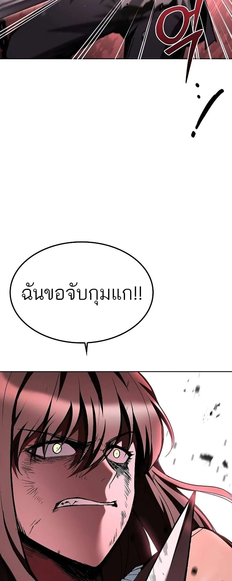 A Wizard’s Restaurant ฉันจะเป็นให้ได้เลยมาสเตอร์เชฟในต่างโลก ตอนที่ 56 หน้า 65